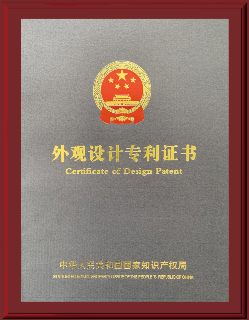 包装外观设计专利证